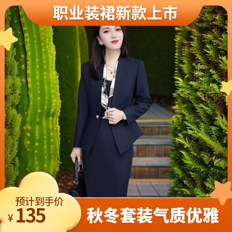 2024秋冬新款女装职业装女装套装西装气质职业女裙套装工作服女