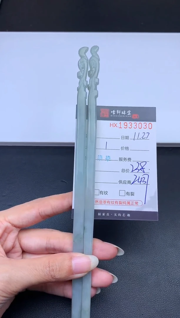未镶嵌挂件翡翠哈轩 挂件1（多样性发其一）