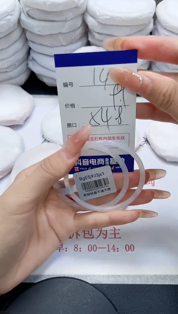 未镶嵌手镯玛瑙/玉髓143