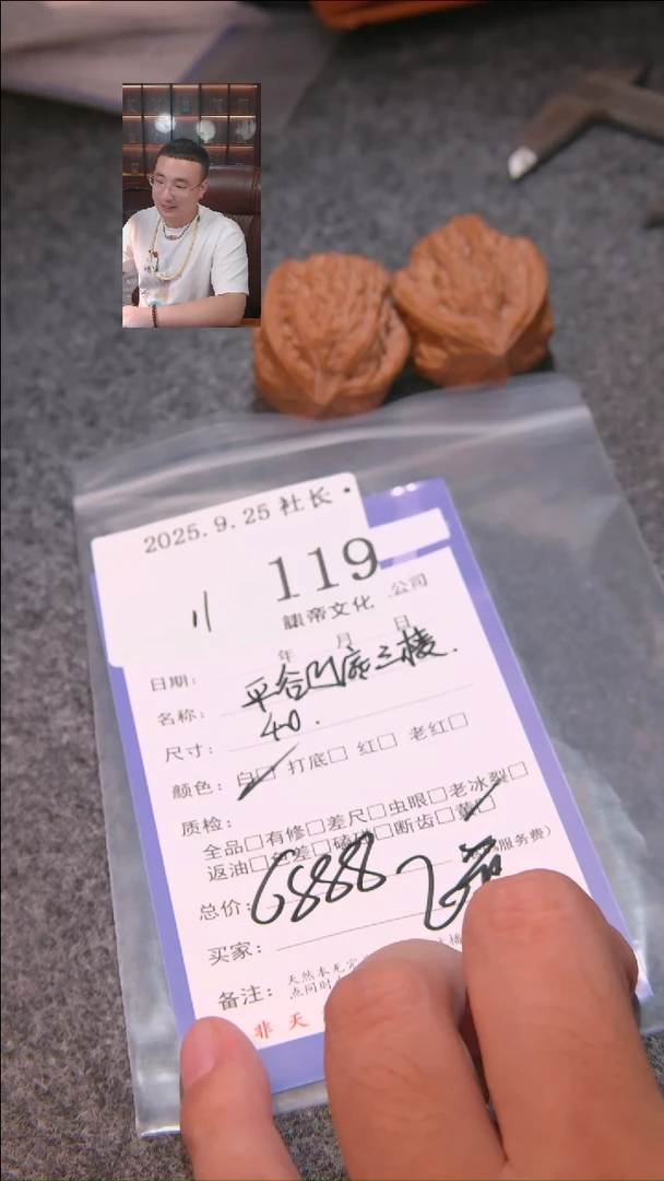 把件文玩核桃飞**达平谷凹底三棱119諘帝文化