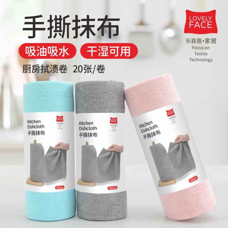 LOVELYFACE/乐菲思柔软手撕抹布厨房居家试渍卷吸油吸水干湿可用
