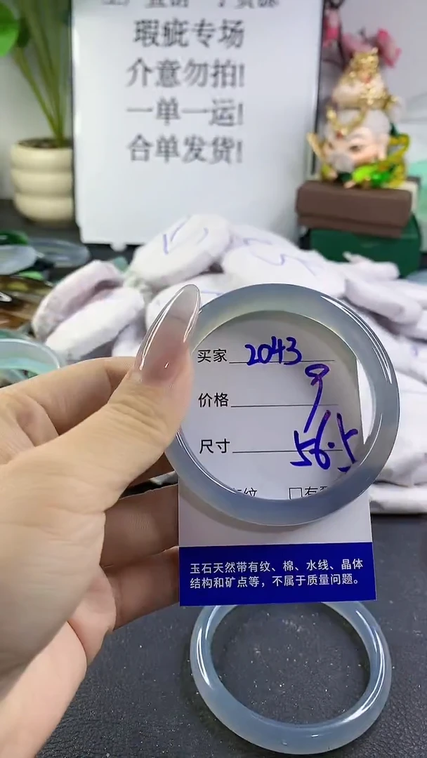 手镯玛瑙/玉髓未镶嵌2043