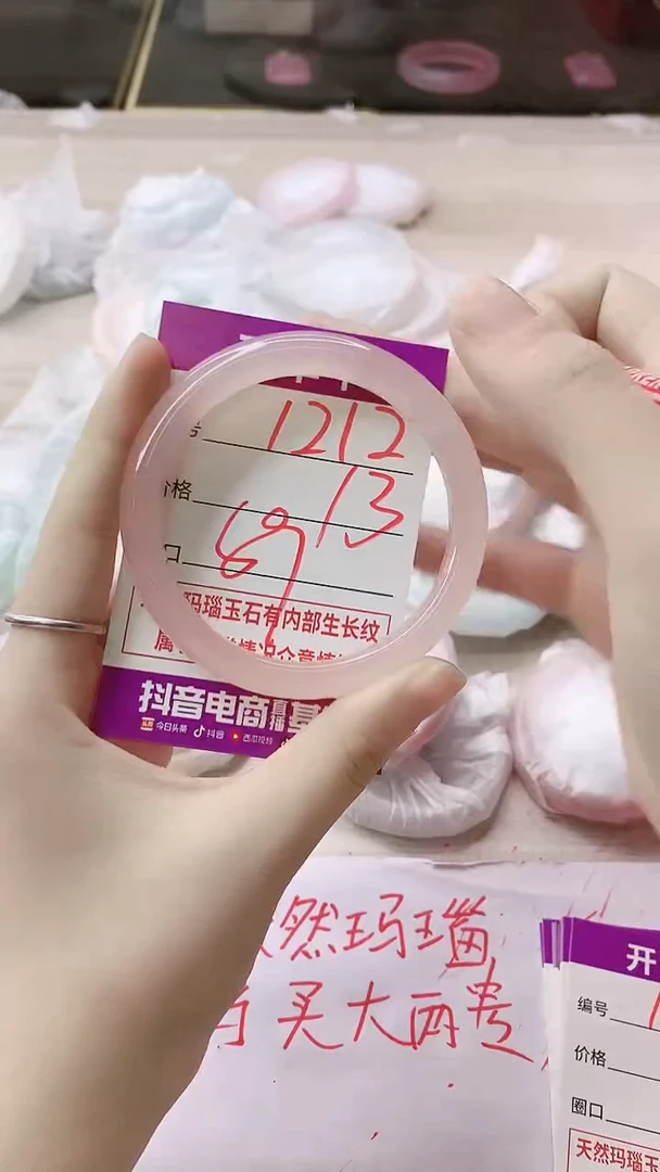 手镯玛瑙/玉髓未镶嵌1212