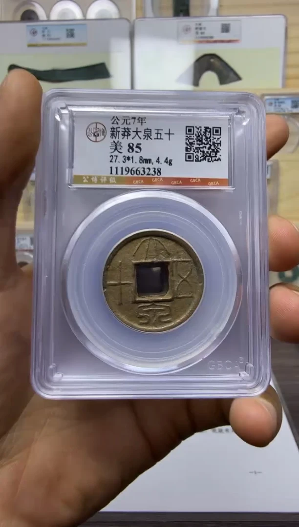 铜新M 大Q五十 公博85分