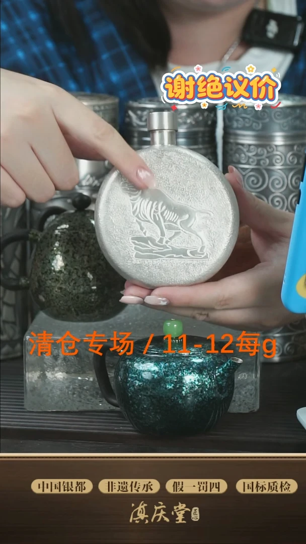 牛气冲天圆酒壶-194g