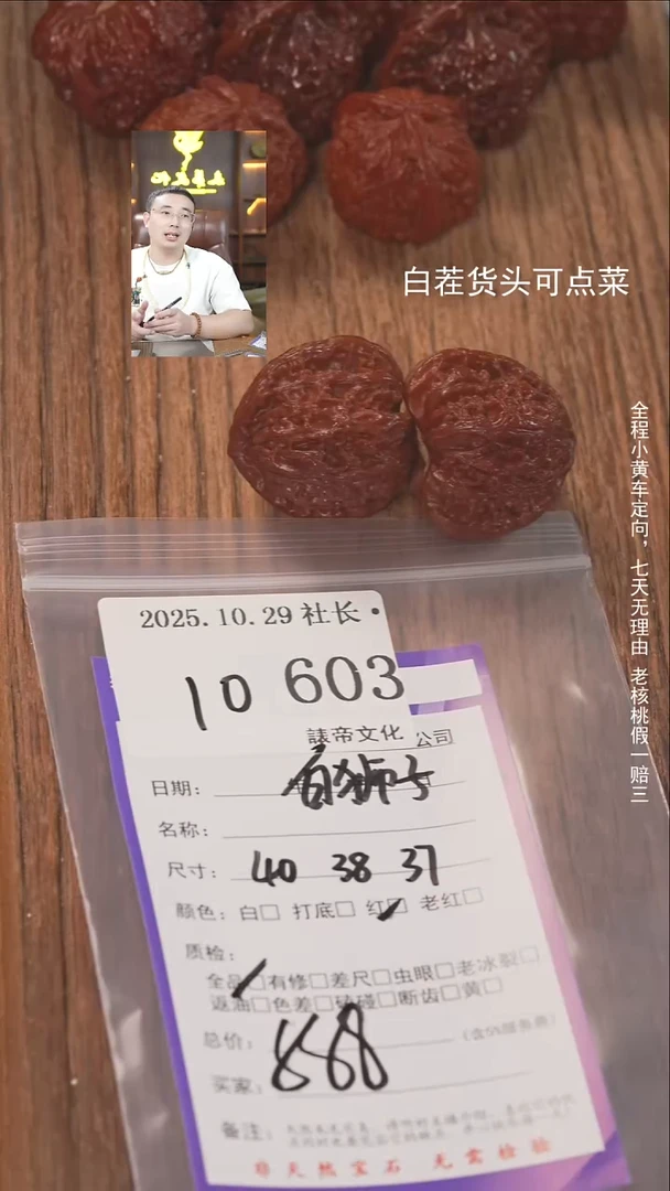 把件文玩核桃毒**ღ諘帝文化603白狮子