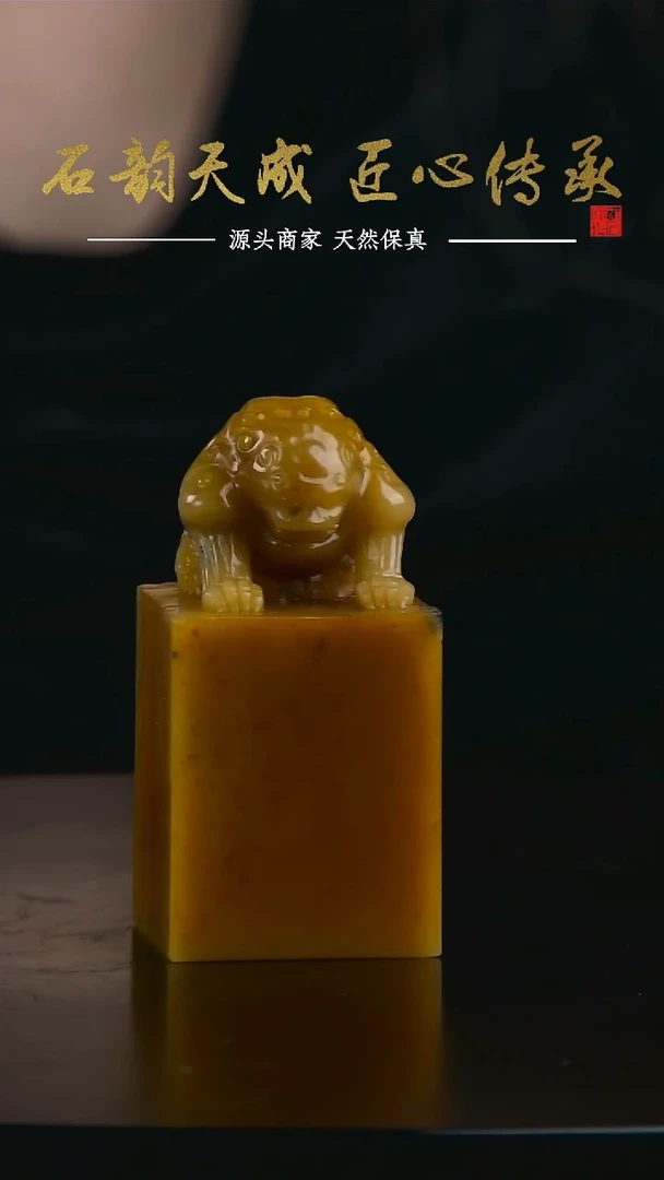 青田石菜花黄瑞兽章3*3*6.1