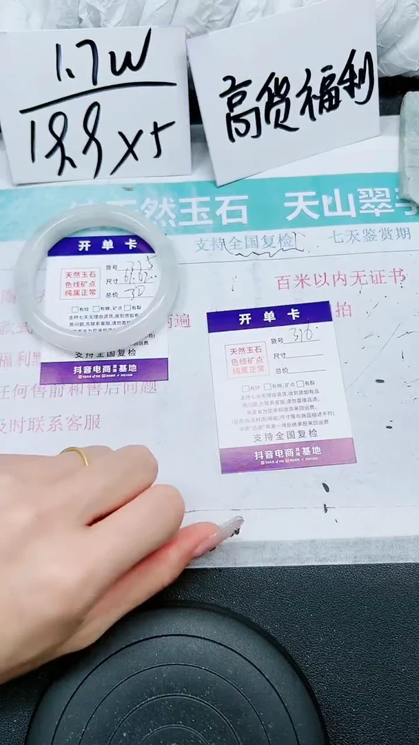 【闪购商品】石英质玉手镯未镶嵌A315-61`62`