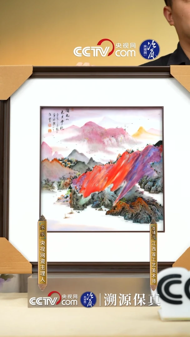 摆件陶瓷查辅元瓷板画021