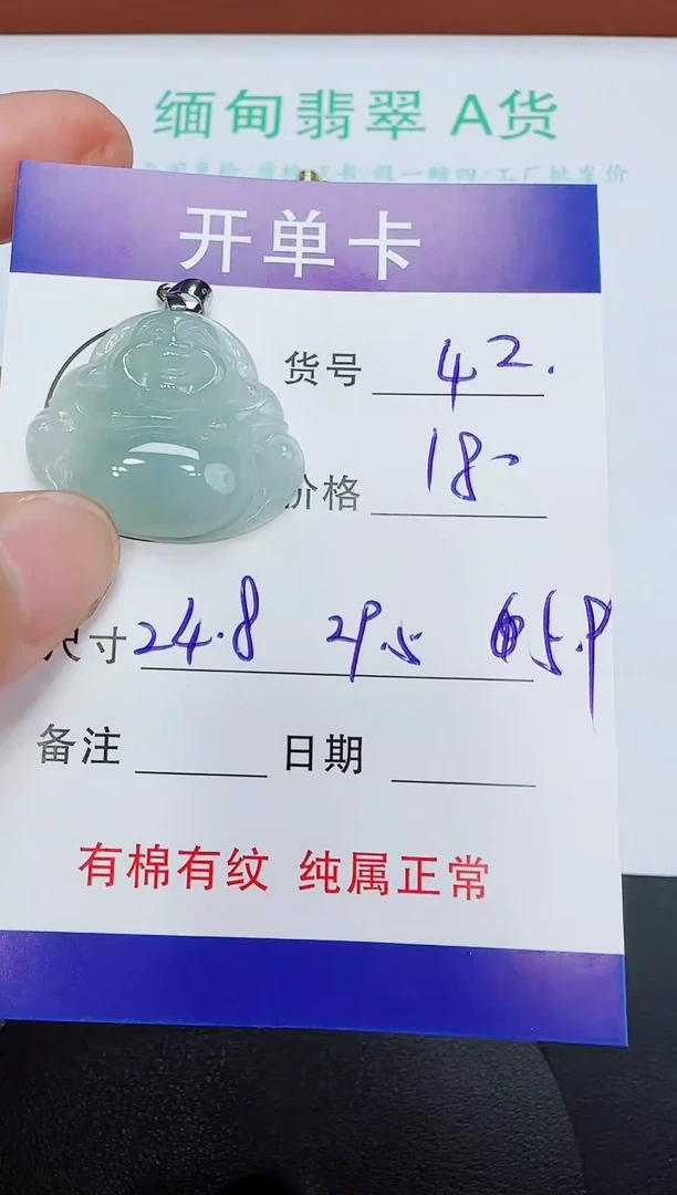 吊坠(赠链)未镶嵌翡翠42