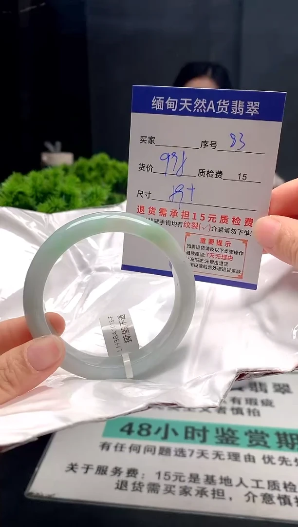 未镶嵌手镯翡翠83缅甸天然A货翡翠需包容瑕疵