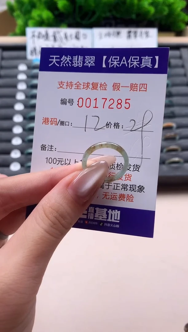 未镶嵌戒指翡翠天然  17285