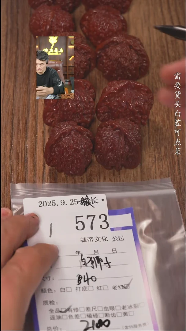把件文玩核桃景*。諘帝文化573白狮子