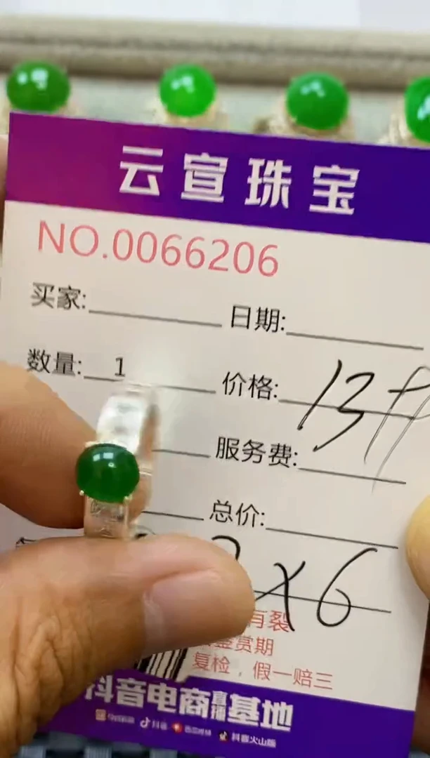 未镶嵌戒指翡翠/62060000