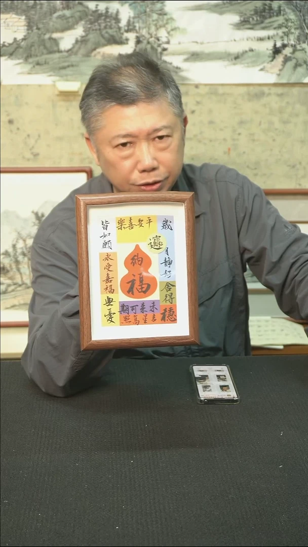 书法多字摆台/17*22cm