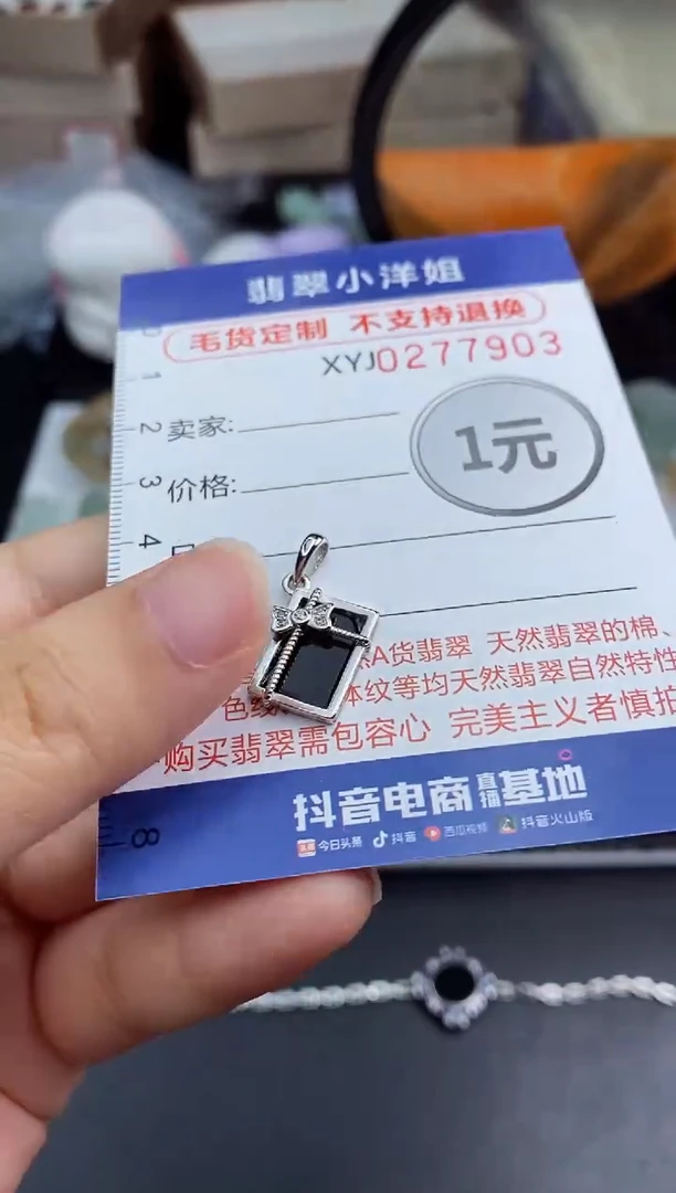 未镶嵌定制翡翠毛货商品/不退换//7903