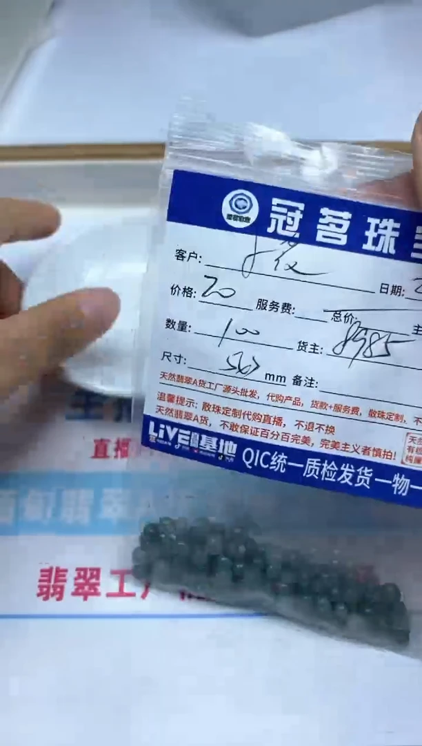 【闪购商品】翡翠手饰未镶嵌翡翠 散珠