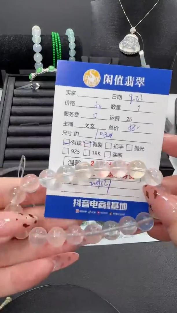 未镶嵌手链水晶水晶手串