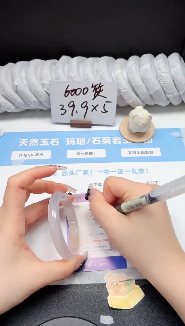 未镶嵌手镯石英质玉86/锦鲤54.5