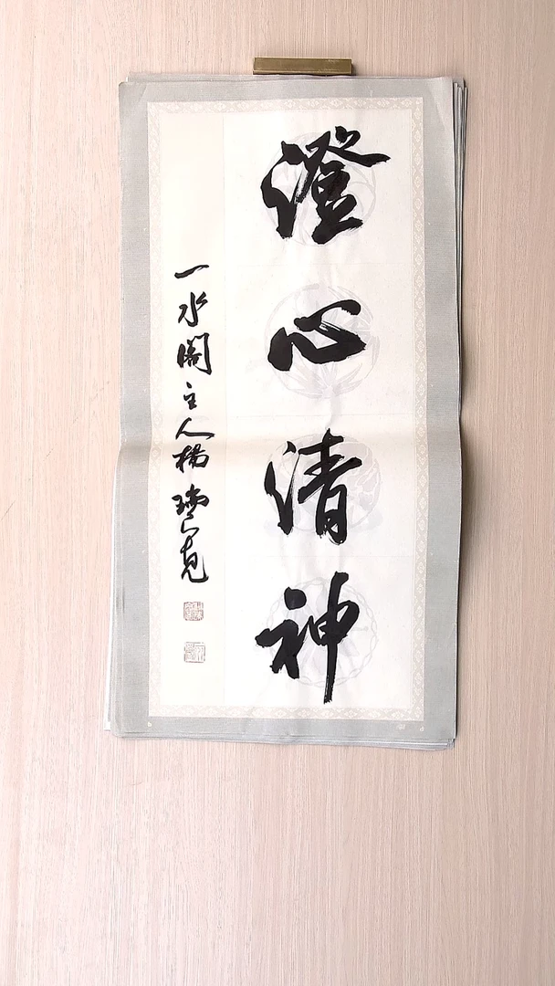 书法杨瑞宽 河南南阳68*34