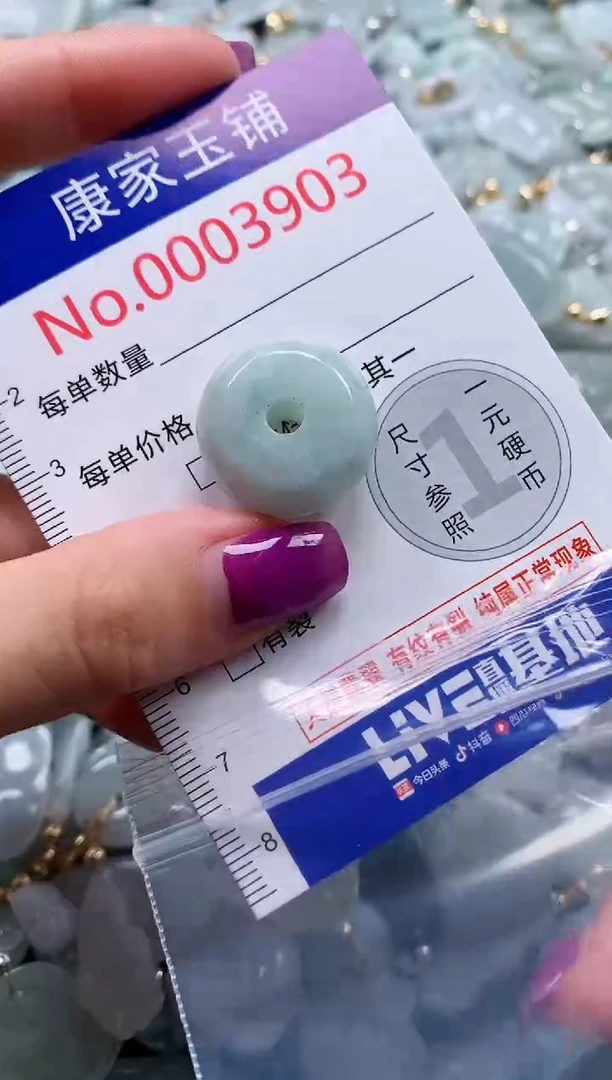 颈饰未镶嵌翡翠3903