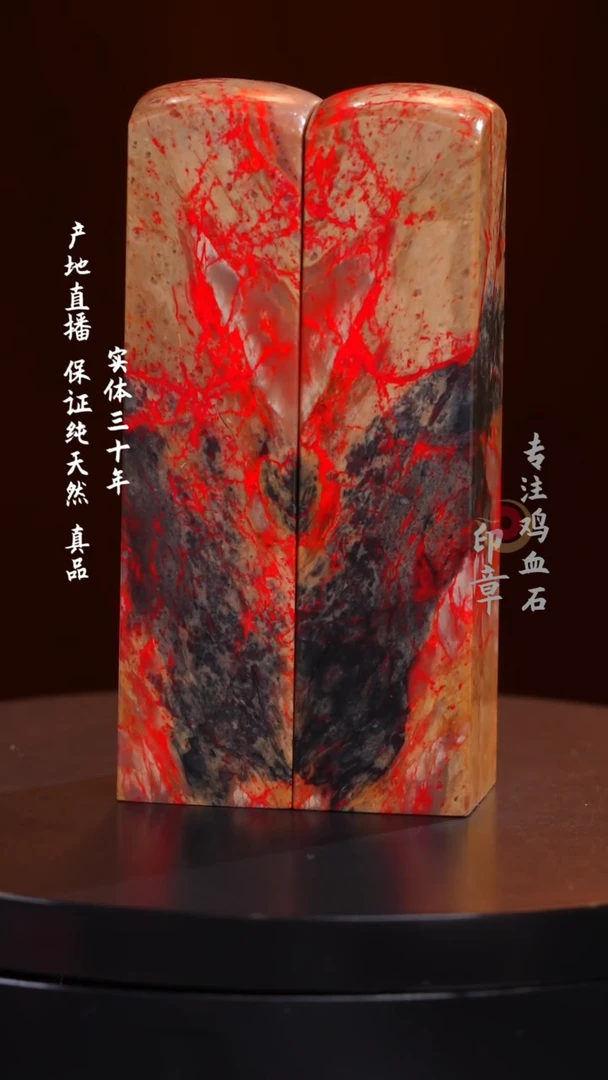 鸡血石昌化刘关张鸡血石对章