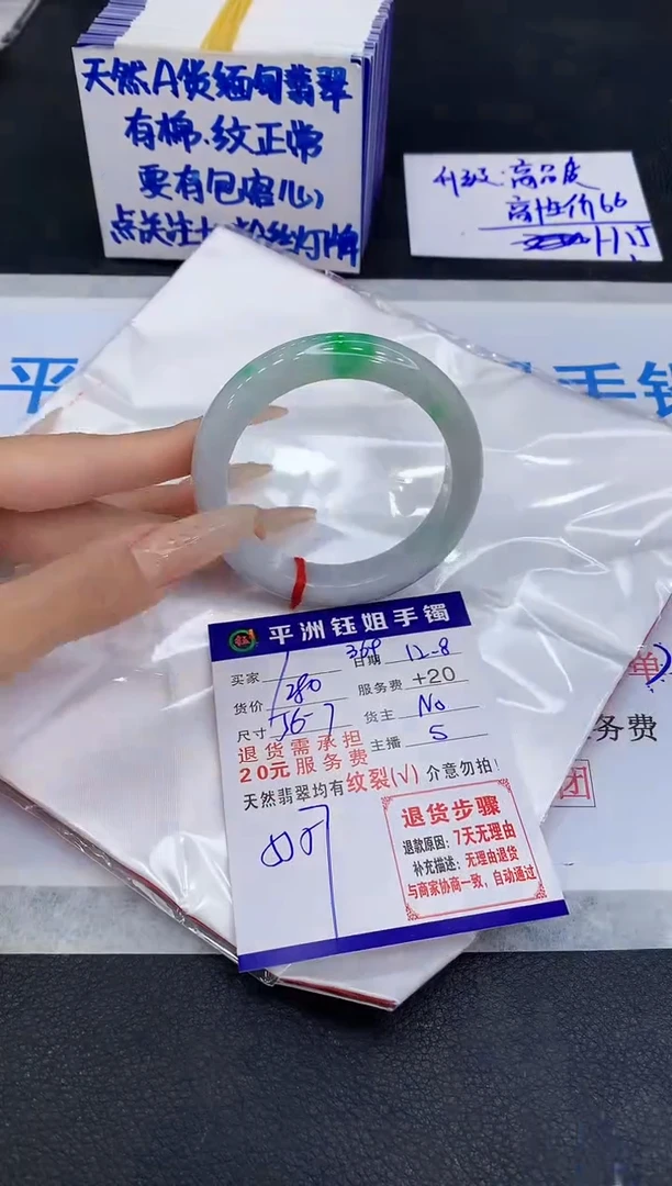未镶嵌手镯翡翠1