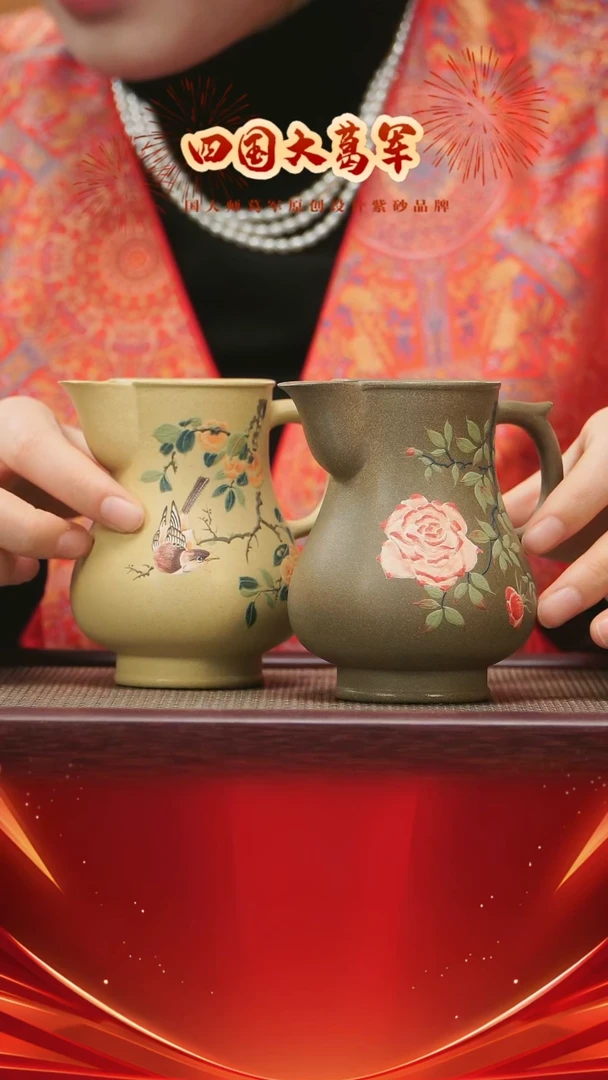 【闪购商品】紫砂茶宠一对花开烂漫公道杯