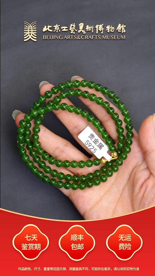 项链银S925镶嵌和田玉B0828GMD397（多样性发货）冰菠菜绿
