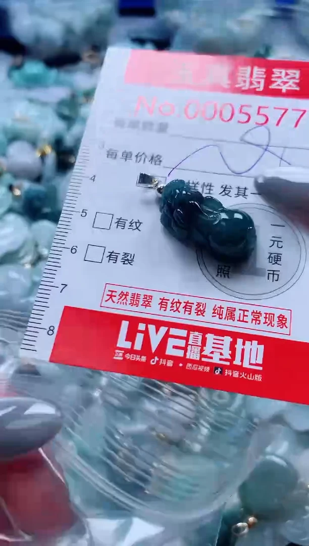 吊坠(不含链)未镶嵌翡翠5577