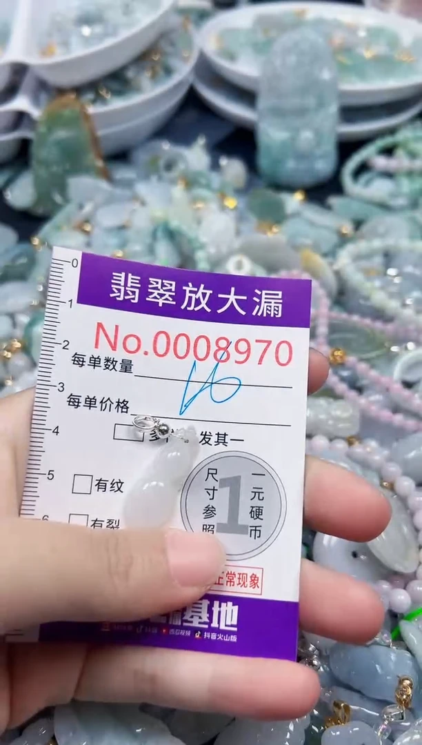 颈饰未镶嵌翡翠8970