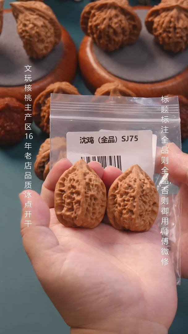 把件文玩核桃35沈鸡全品1号