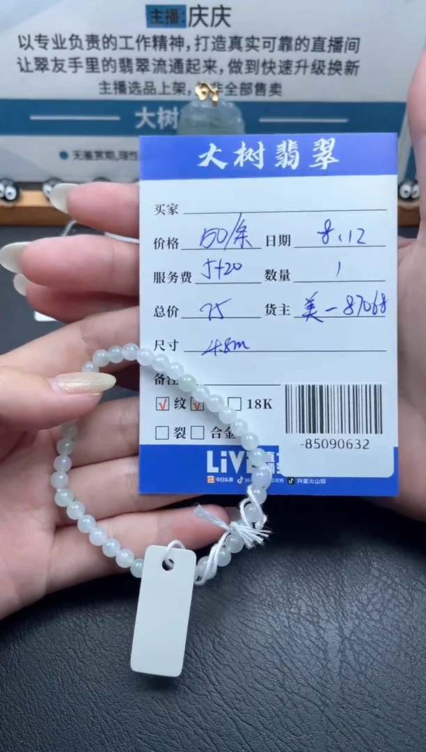 颈饰未镶嵌翡翠手串多人-85090632