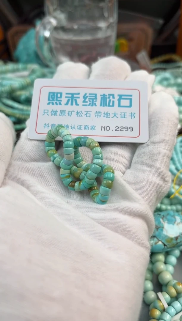 未镶嵌绿松石松石2299