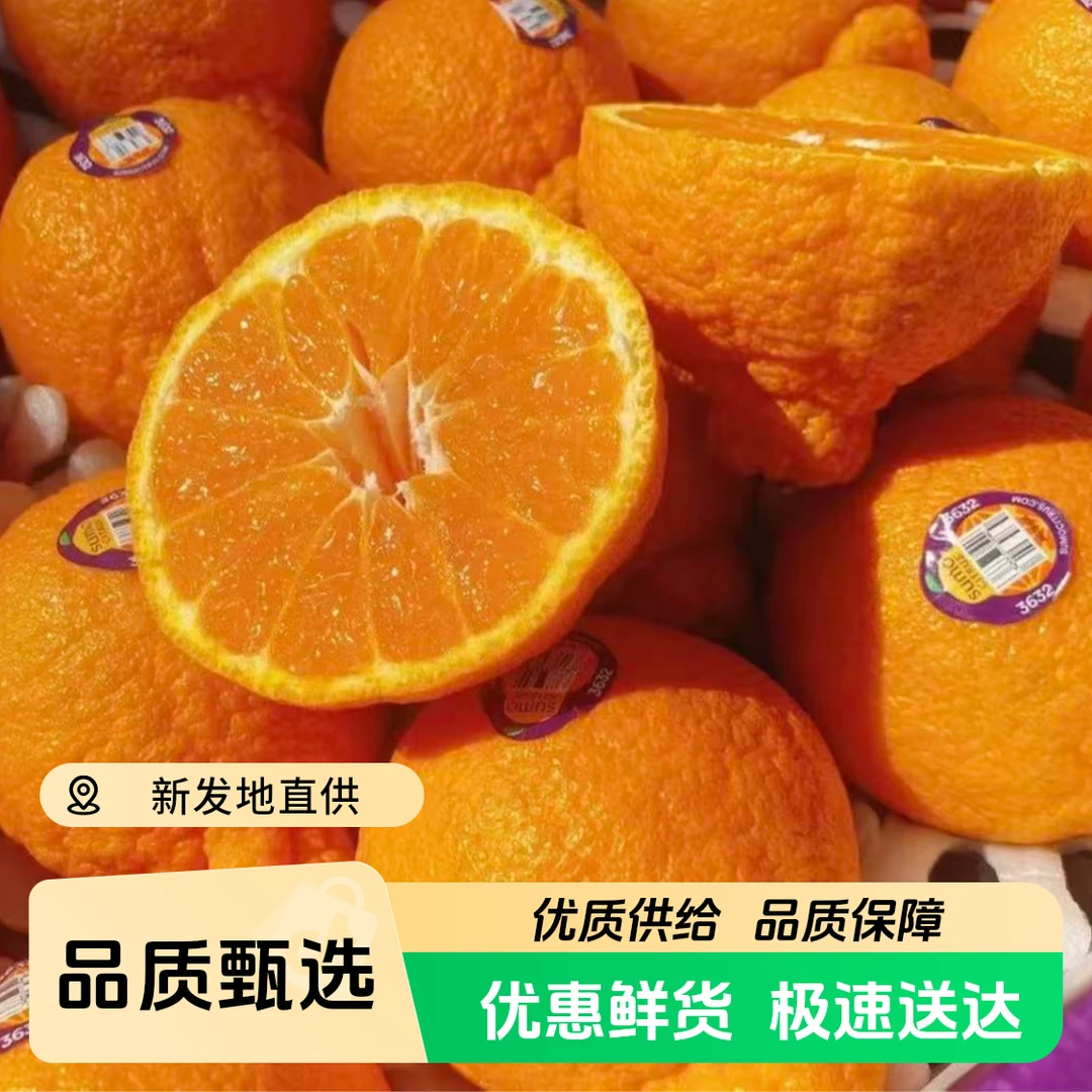 【澳大利进口丑橘】无籽柑橘精选超大果浓郁香甜无渣【1-12斤】【顺丰次日达】水果