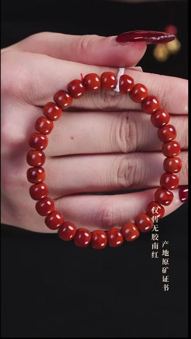 未镶嵌手串南红玛瑙火焰@@SCHY单-7.5m老型手工