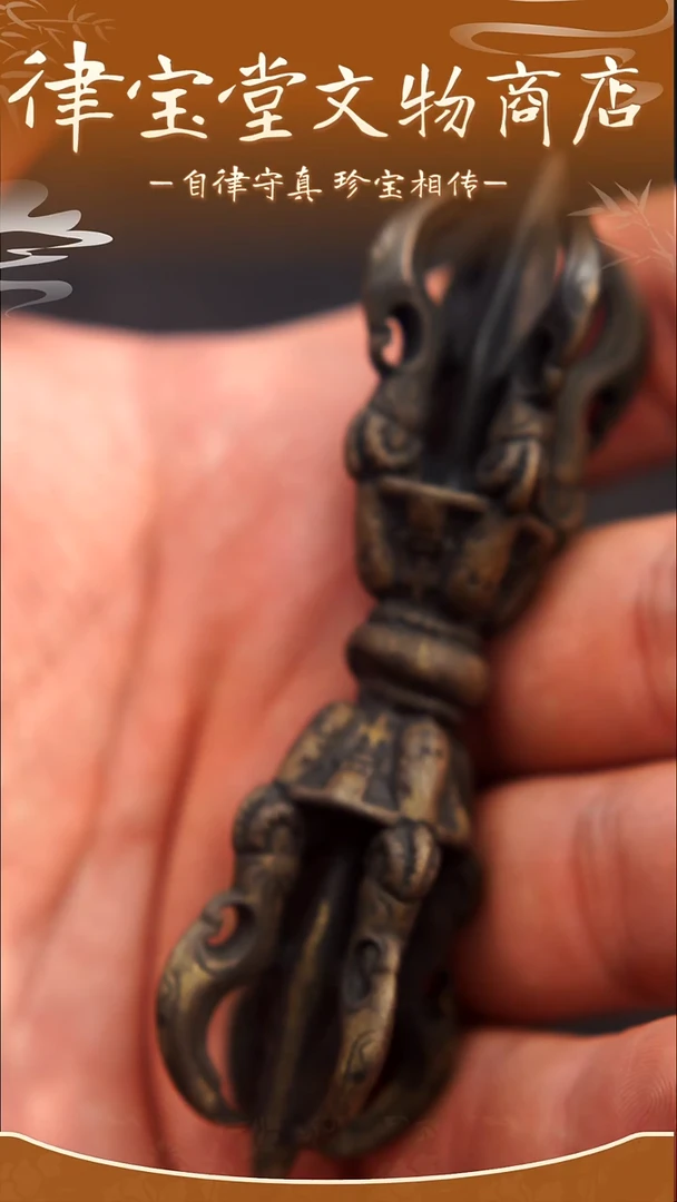 合金类竹**心金刚杵把件吊坠LBT/1-2229