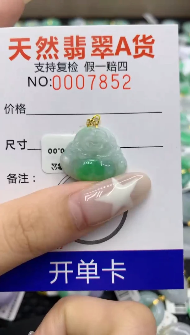 翡翠18K金镶嵌颈饰111111111111