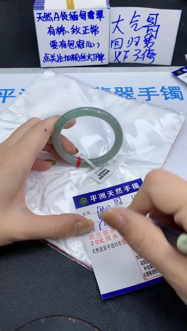 未镶嵌手镯翡翠1