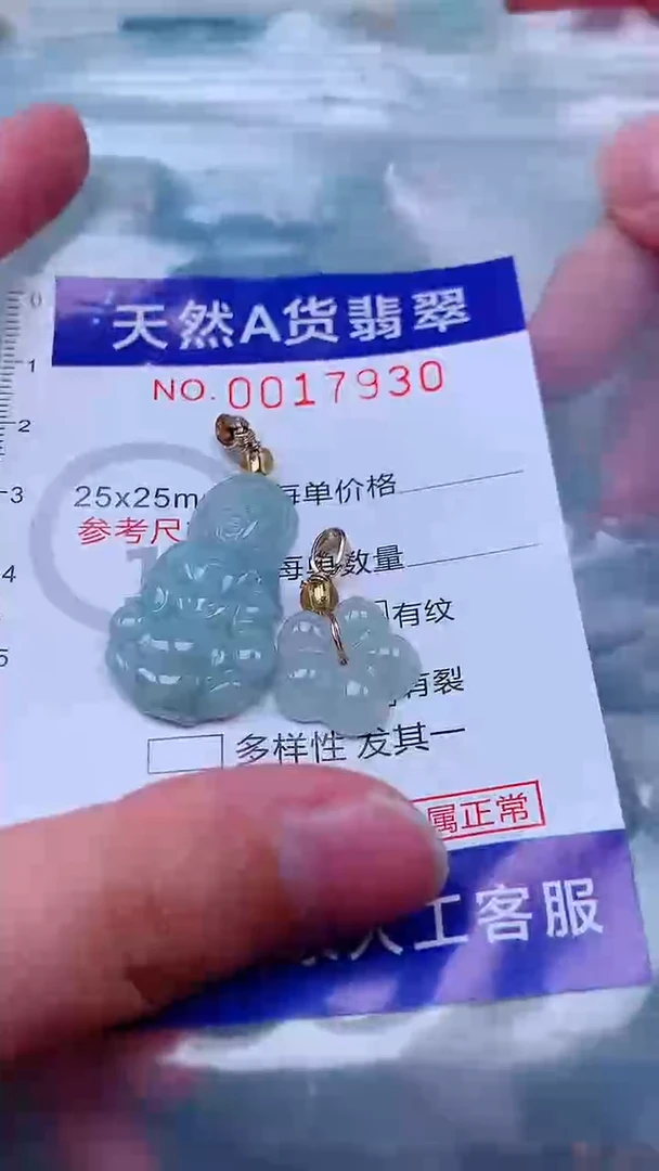 吊坠(不含链)未镶嵌翡翠1