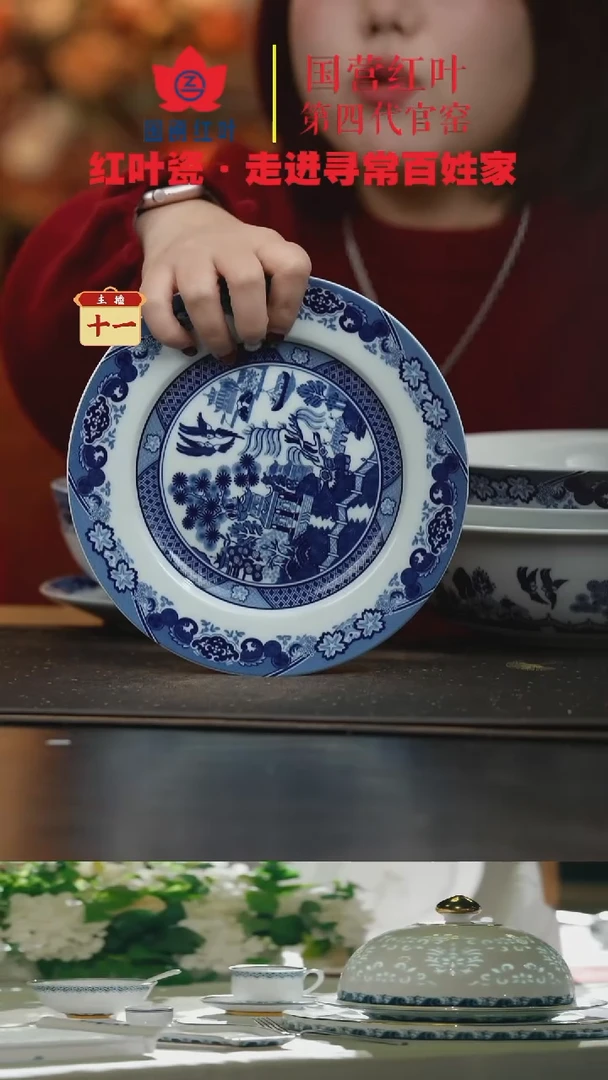 陶瓷2个微瑕古典园林8英寸平盘