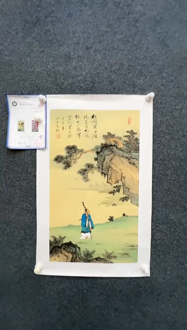 【闪购商品】国画1.28-冯高翔-四尺三开-47