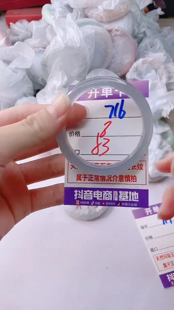 手镯玛瑙/玉髓未镶嵌716