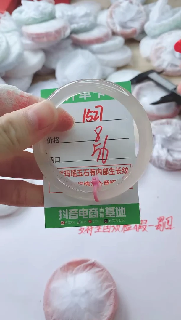 玛瑙/玉髓手镯未镶嵌1527