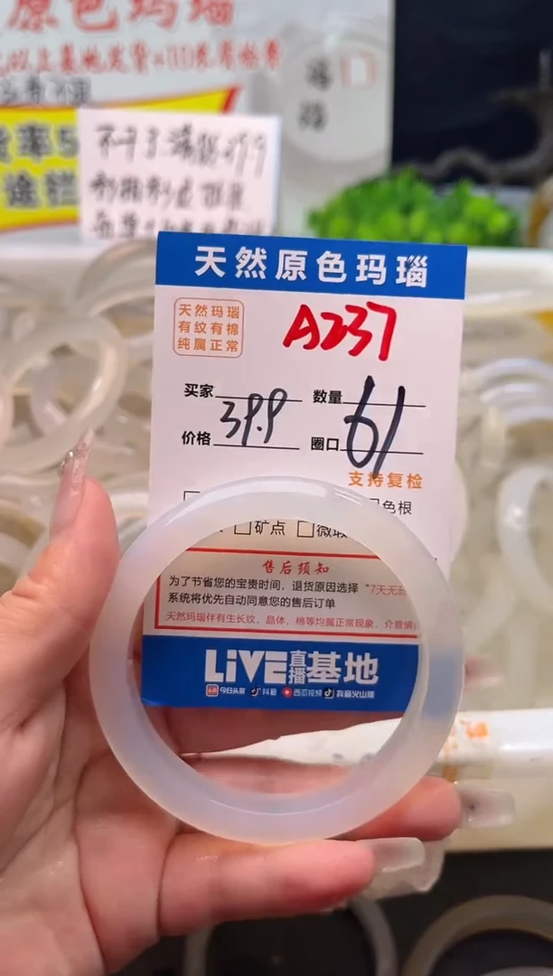 手镯玛瑙/玉髓未镶嵌A237