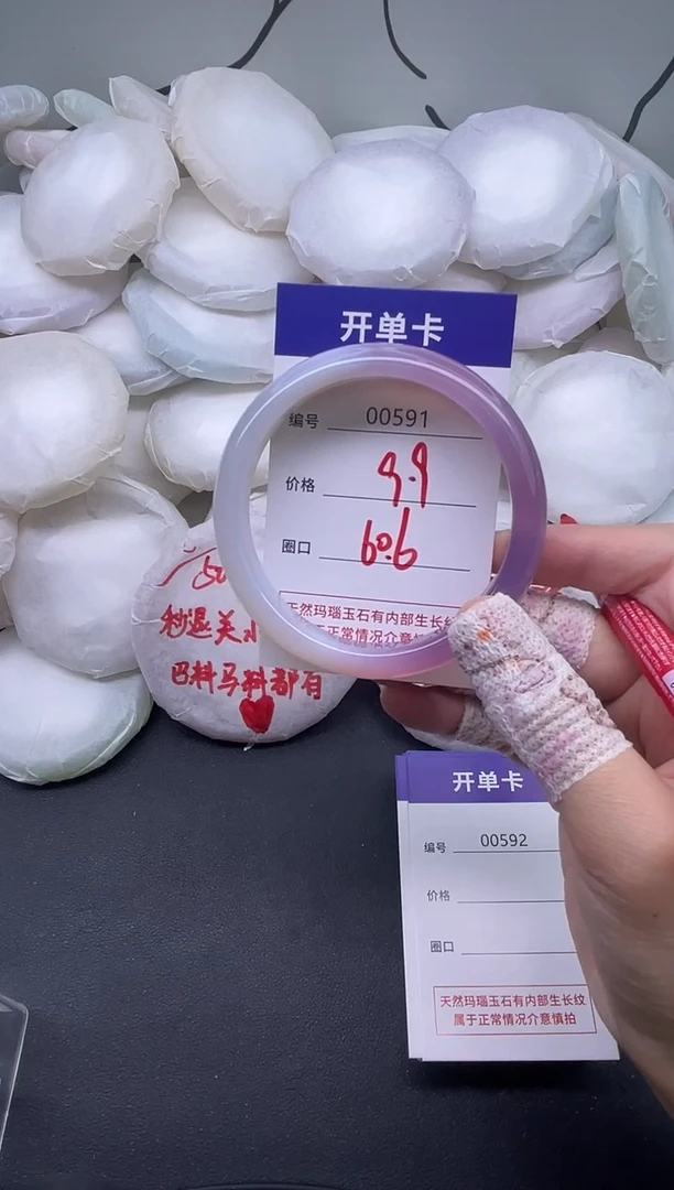 手镯玛瑙/玉髓未镶嵌591