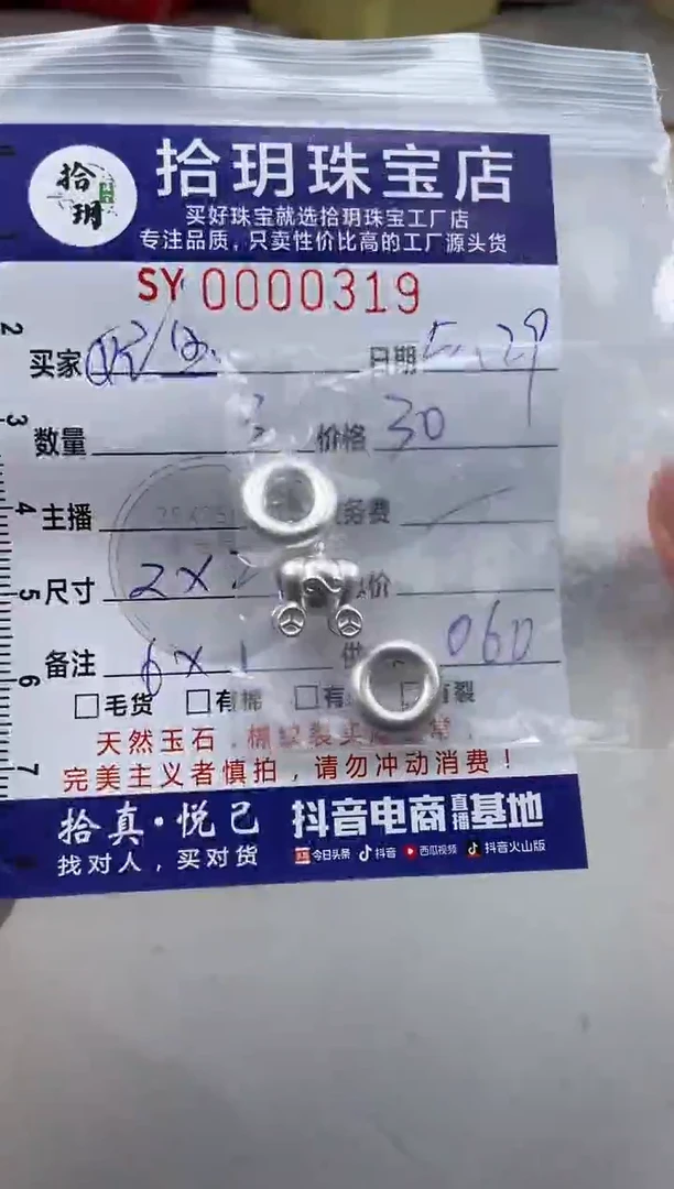 翡翠足银镶嵌颈饰小配件319