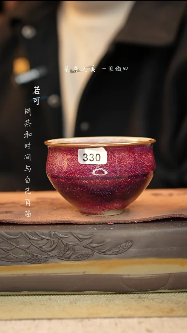 神垕窑变钧瓷-单杯