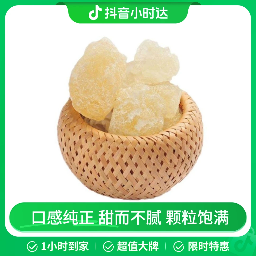 老冰糖 约500g±50g/份