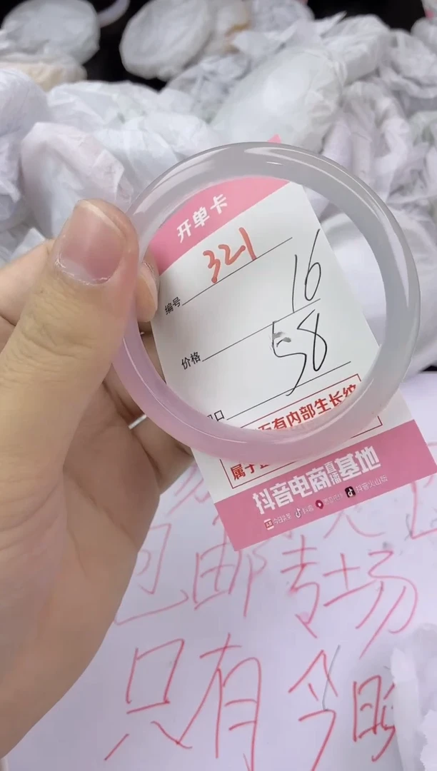 手镯玛瑙/玉髓未镶嵌321